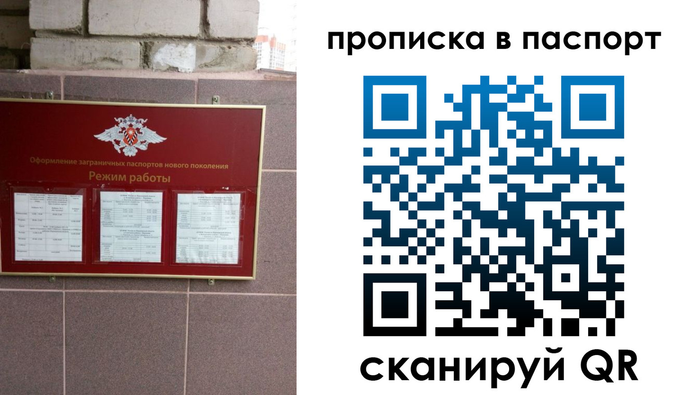 прописка штамп в Туле