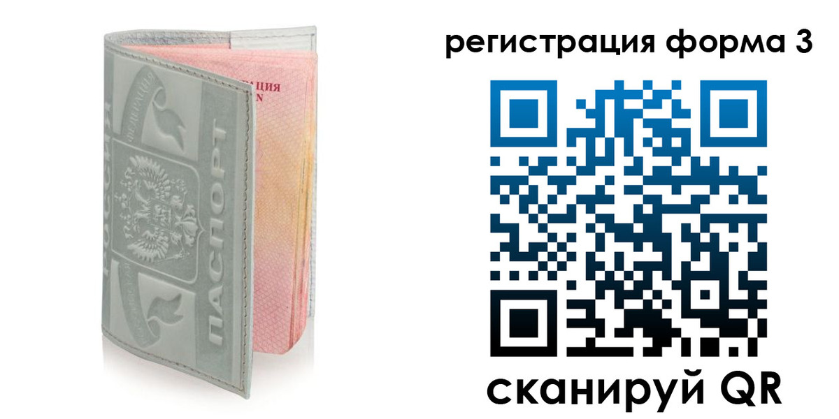 временная регистрация в Туле