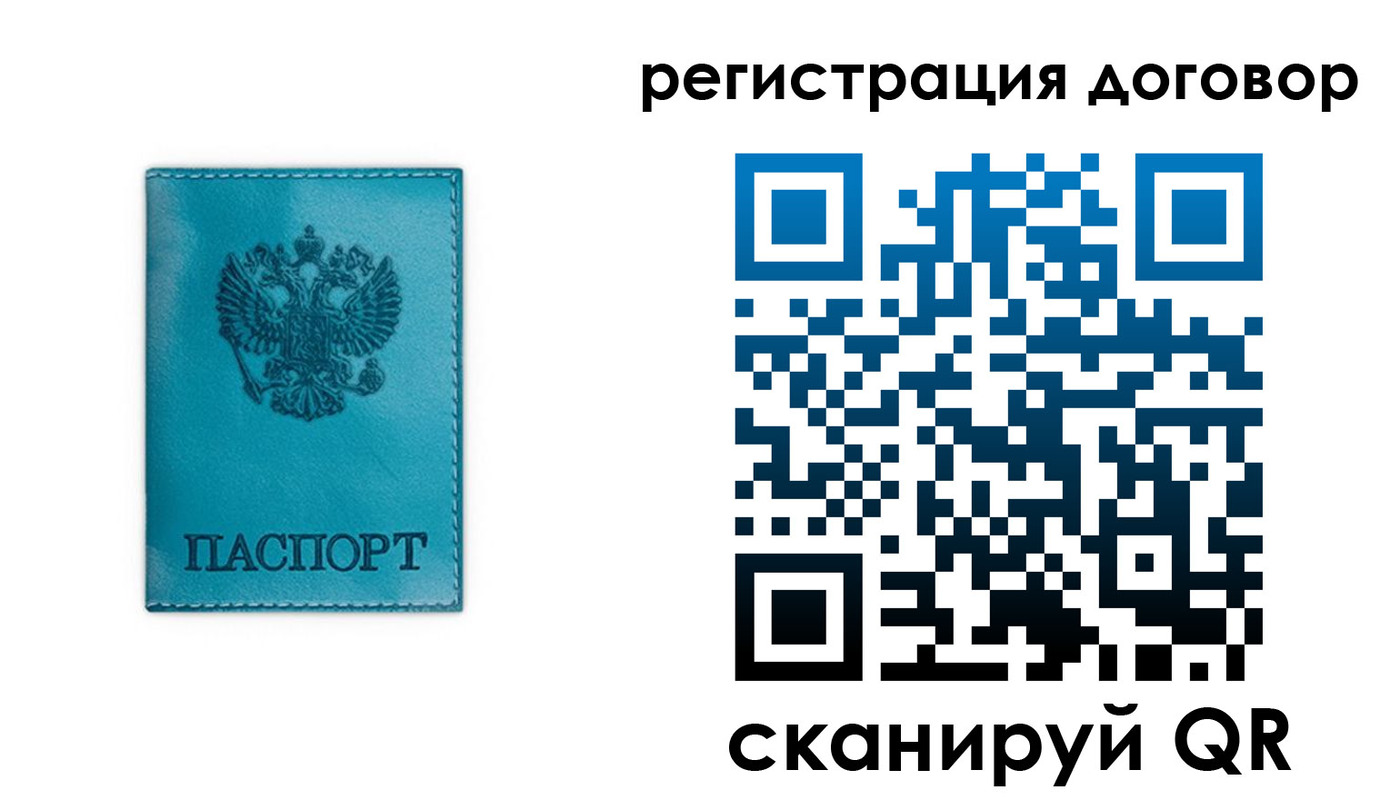 прописка паспорт в Туле